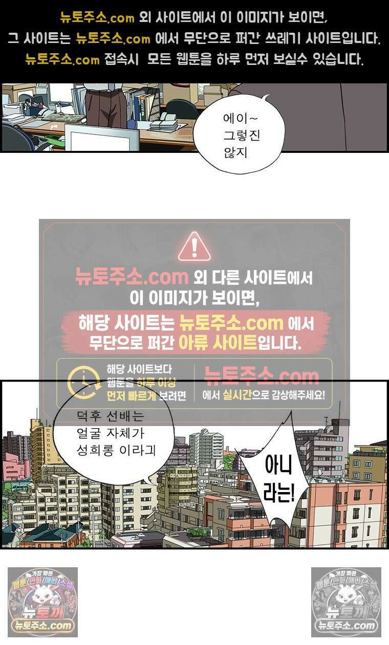 달마부장 시즌1 39화 성희롱 4