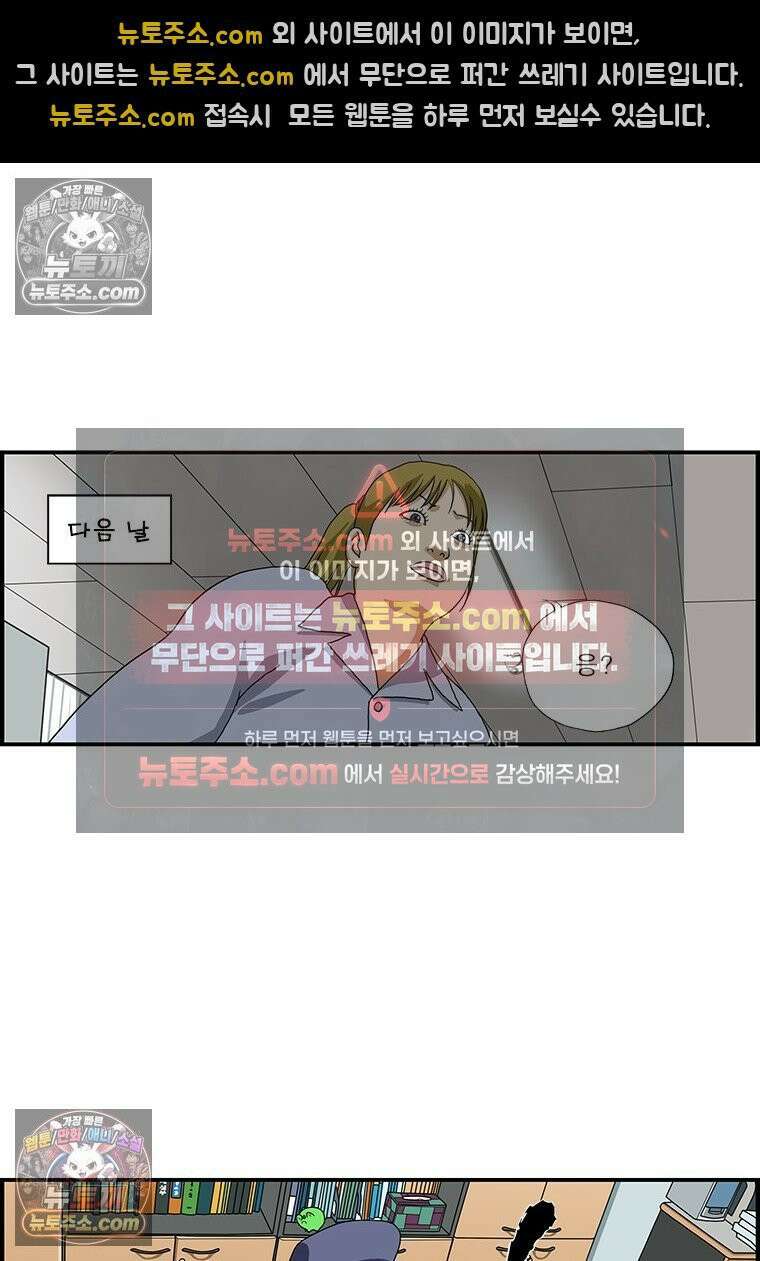 달마부장 시즌1 39화 성희롱 5