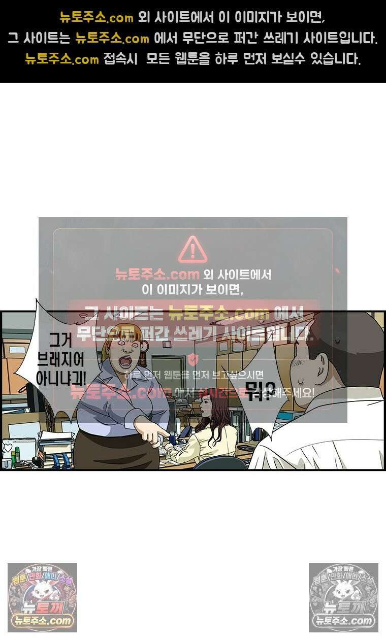 달마부장 시즌1 39화 성희롱 7