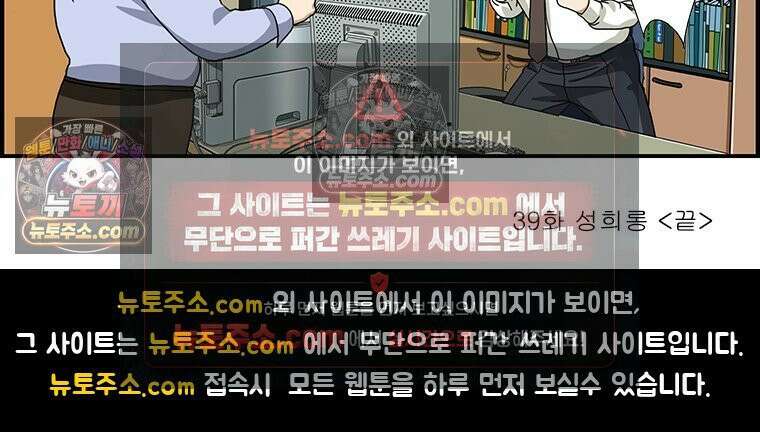 달마부장 시즌1 39화 성희롱 9