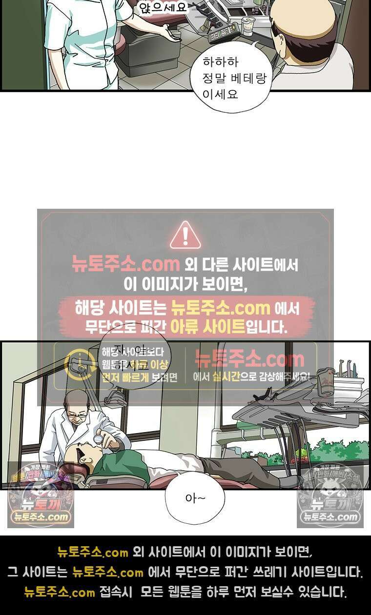 달마부장 시즌1 49화 베테랑 3