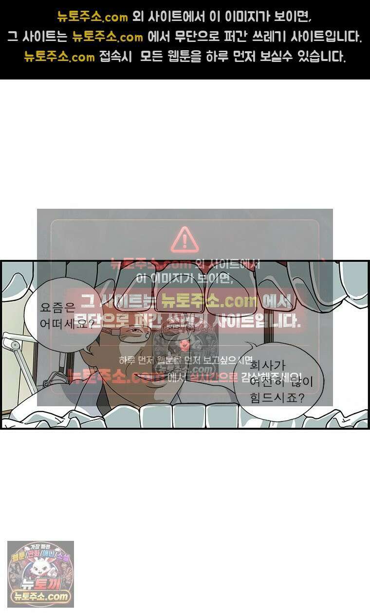 달마부장 시즌1 49화 베테랑 4