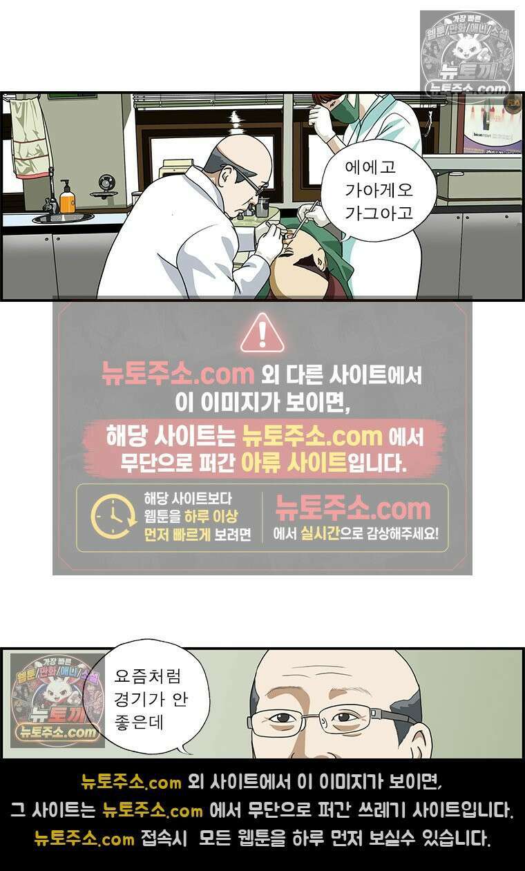 달마부장 시즌1 49화 베테랑 5