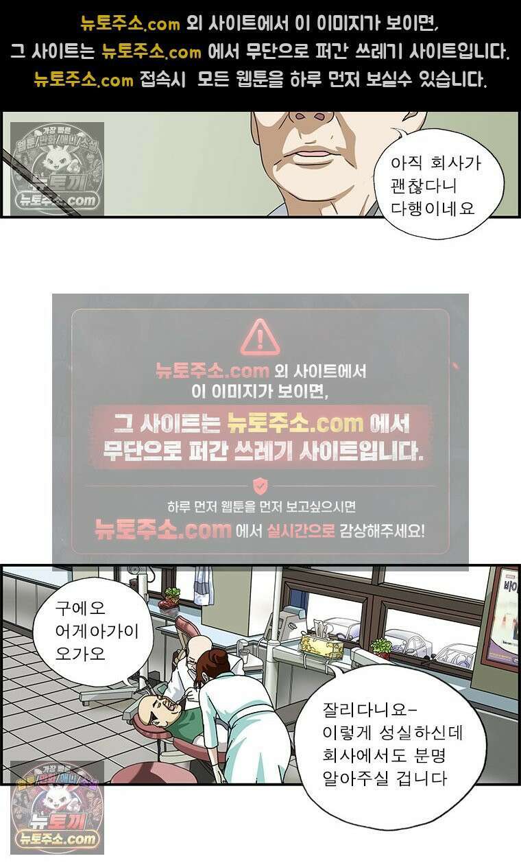 달마부장 시즌1 49화 베테랑 6