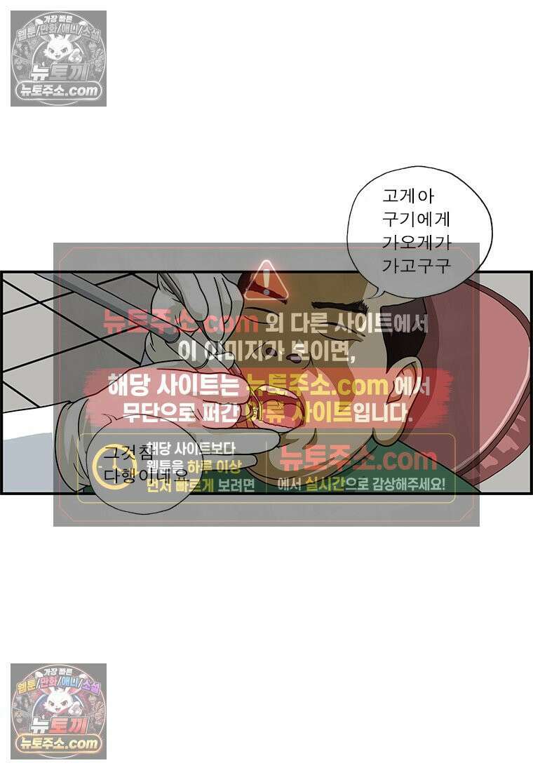 달마부장 시즌1 49화 베테랑 7