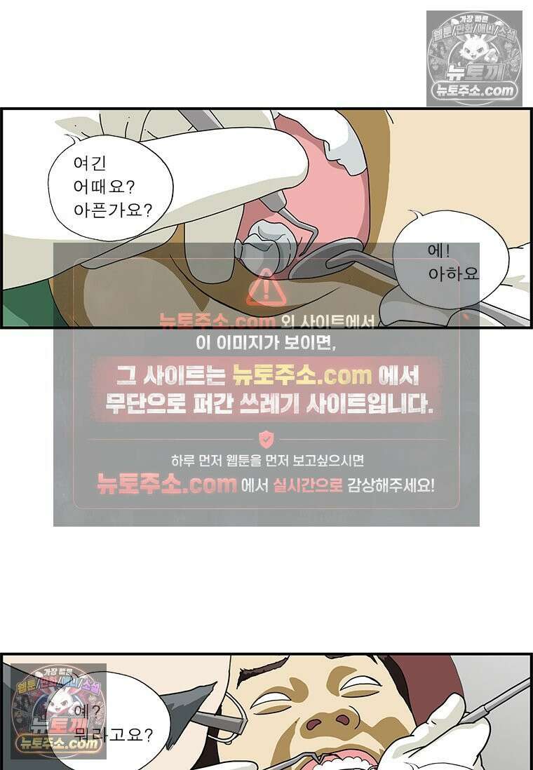 달마부장 시즌1 49화 베테랑 8
