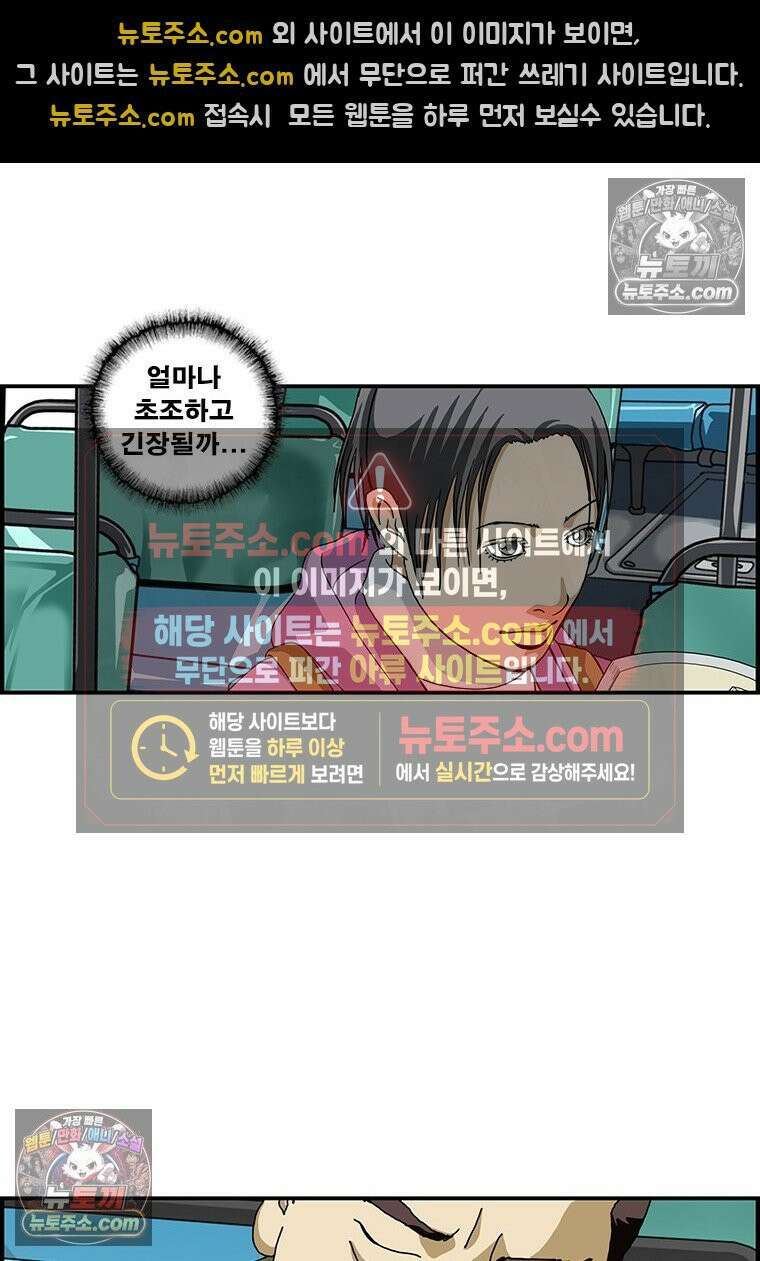 달마부장 시즌1 59화 수능 2
