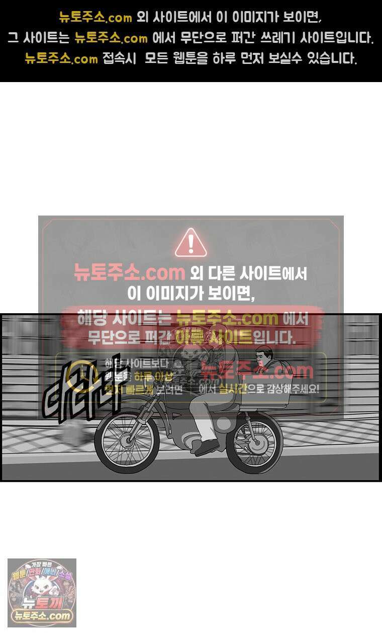 달마부장 시즌1 59화 수능 4