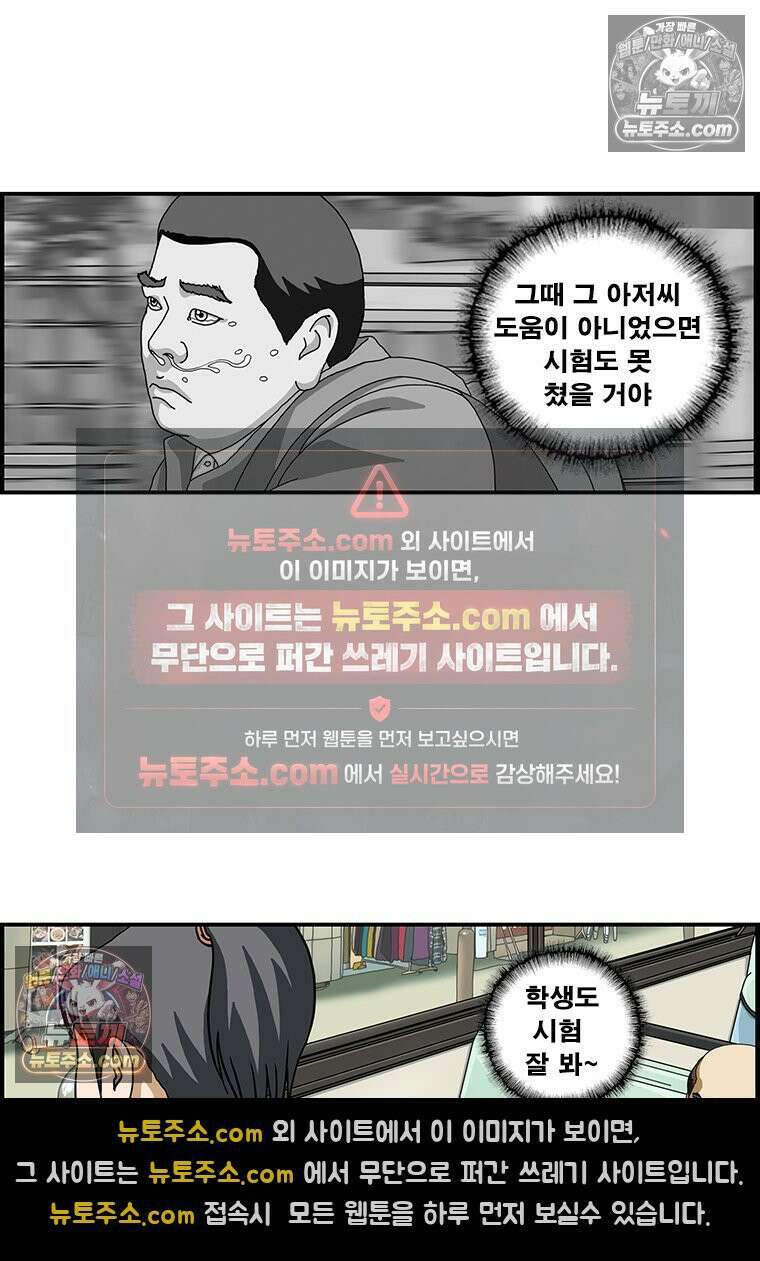 달마부장 시즌1 59화 수능 5