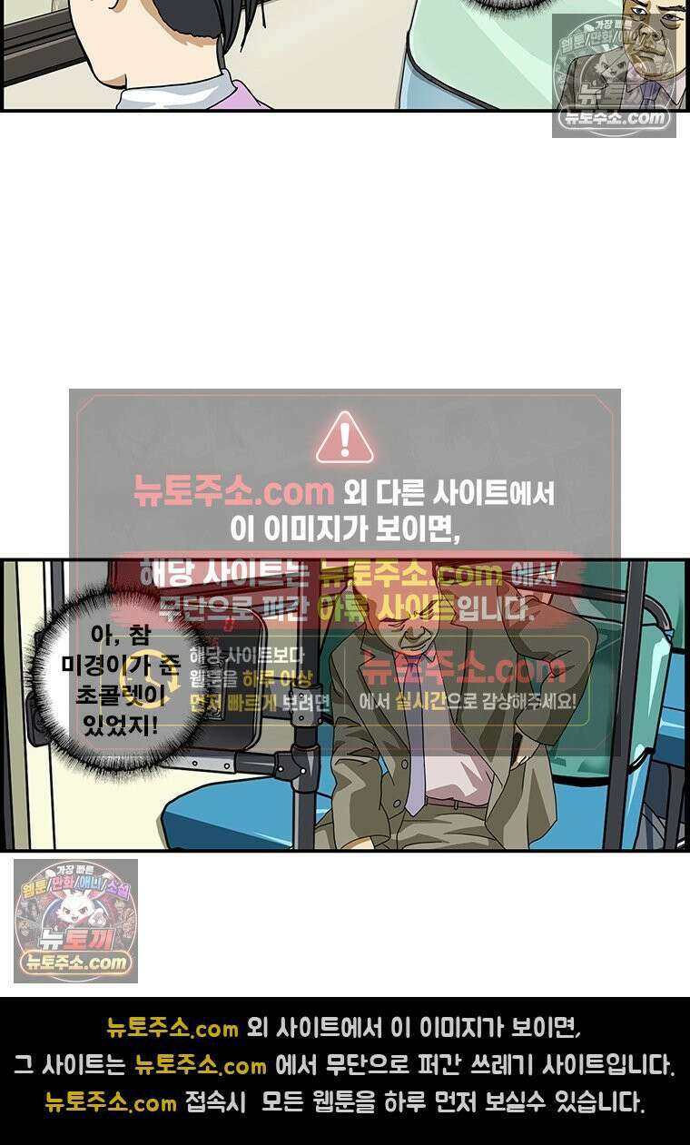 달마부장 시즌1 59화 수능 6