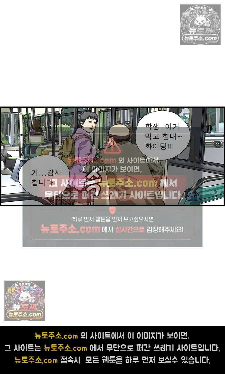 달마부장 시즌1 59화 수능 7