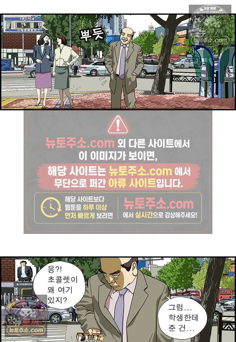 달마부장 시즌1 59화 수능 8