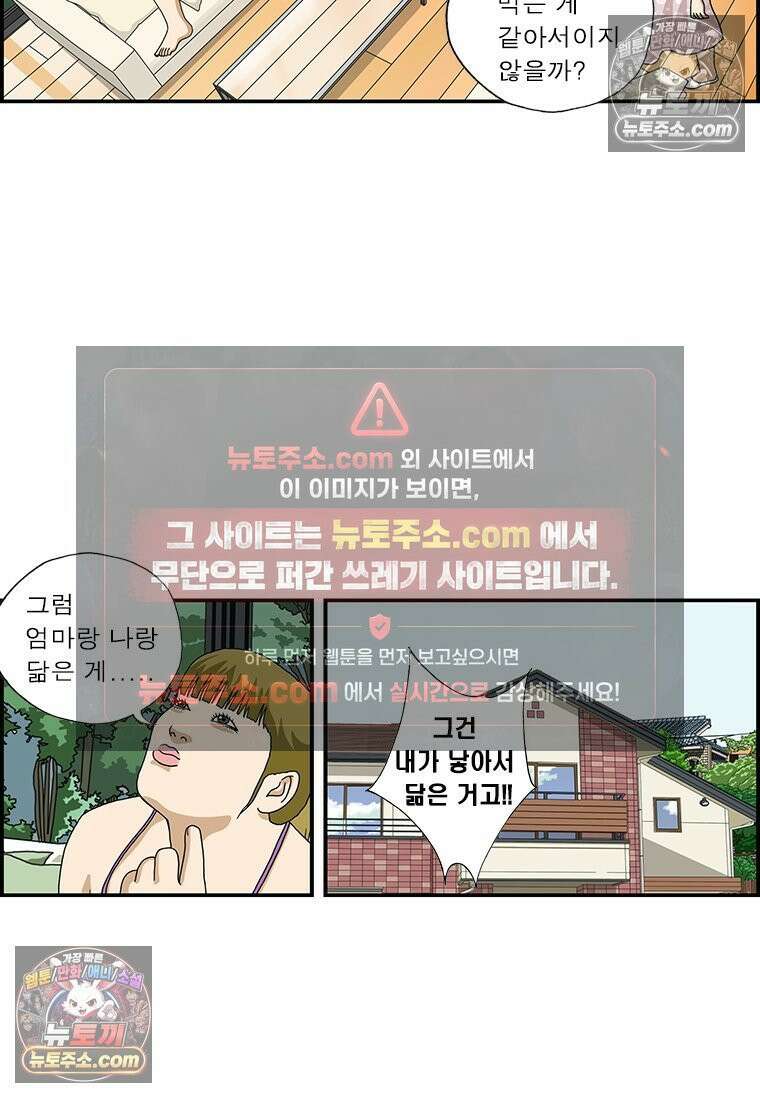 달마부장 시즌1 68화 닮는다 3