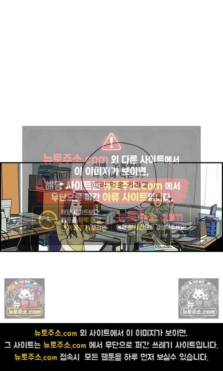 달마부장 시즌1 68화 닮는다 4