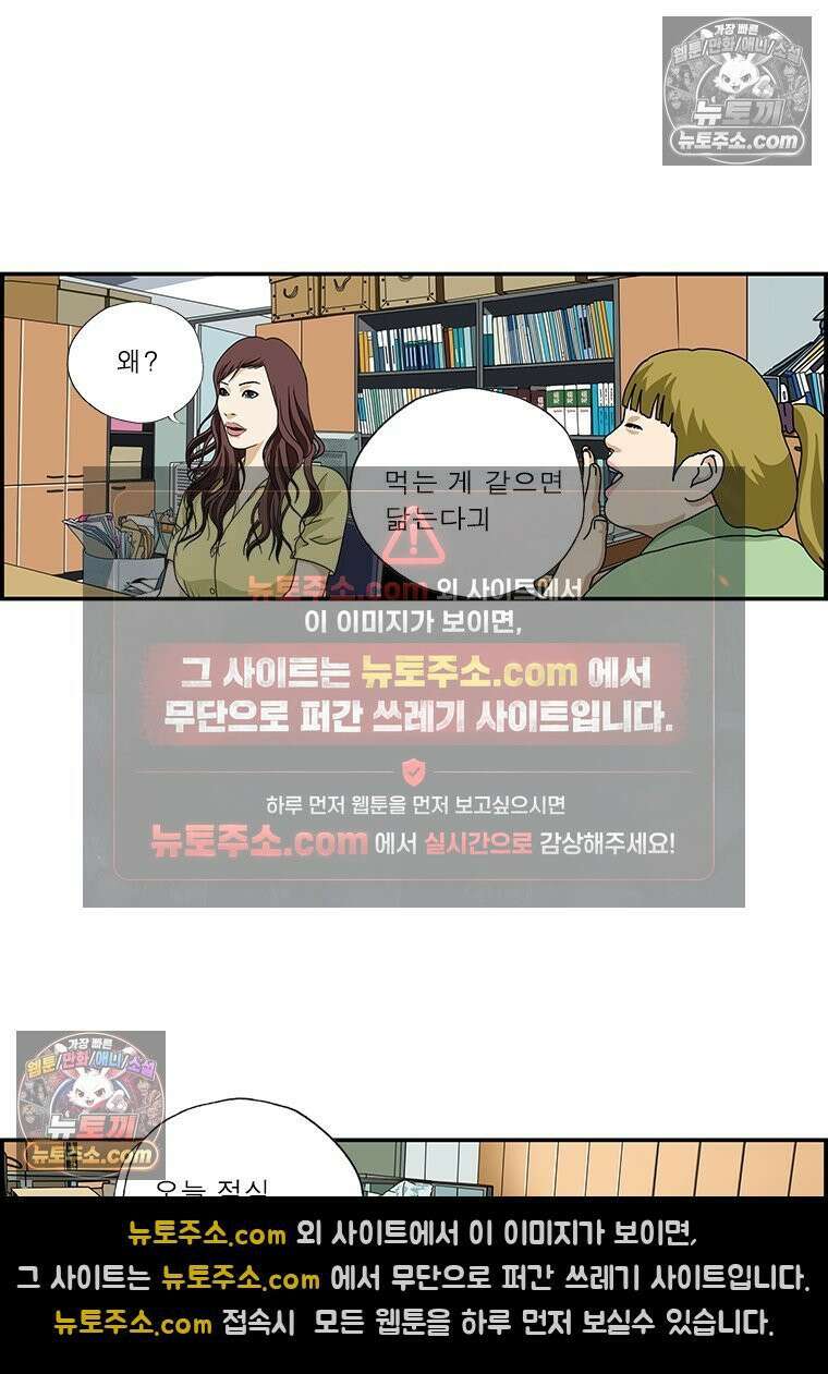 달마부장 시즌1 68화 닮는다 5