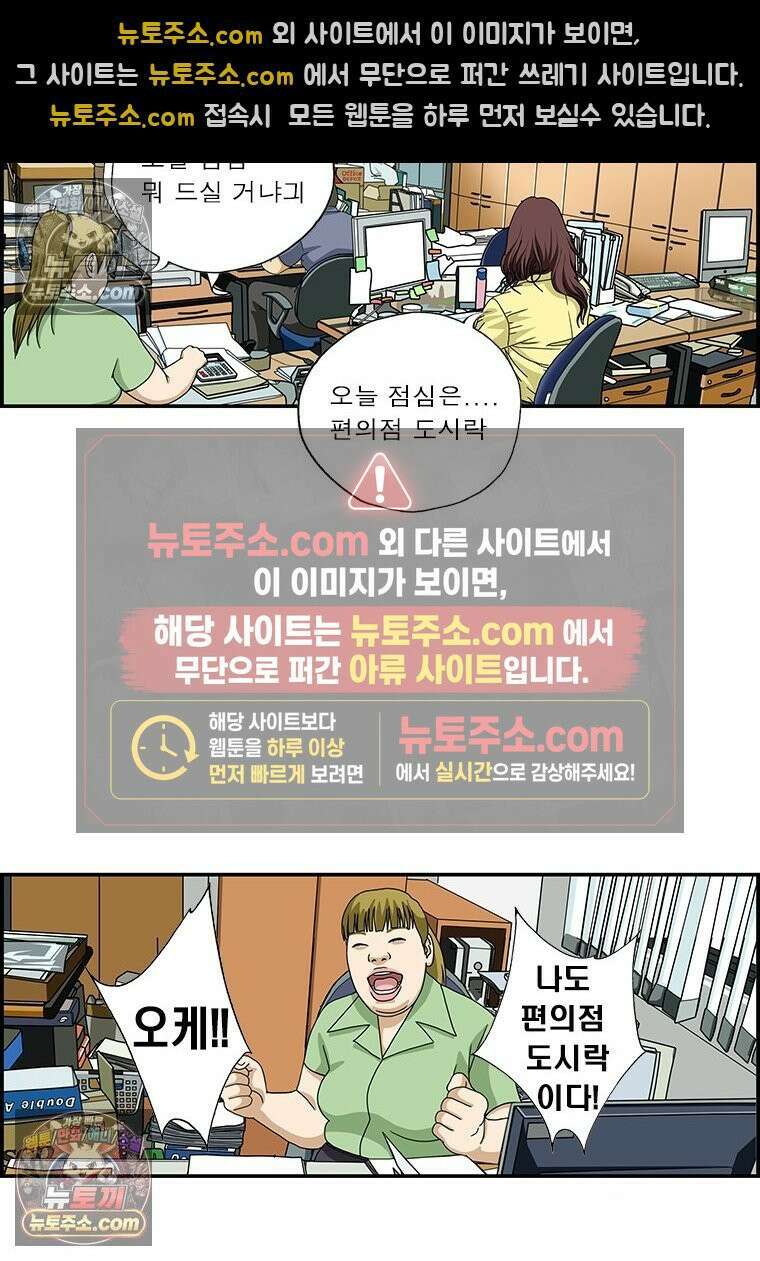 달마부장 시즌1 68화 닮는다 6