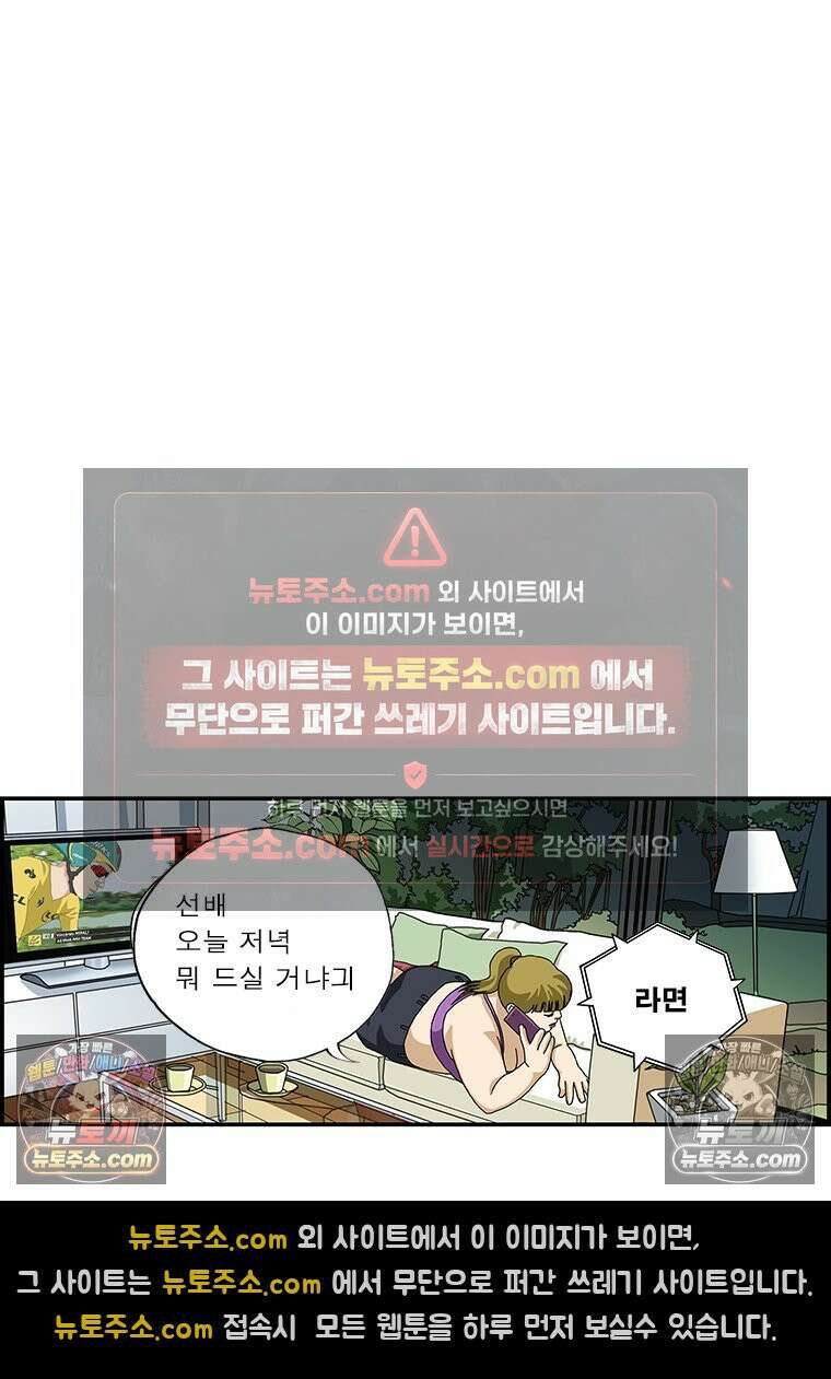 달마부장 시즌1 68화 닮는다 7