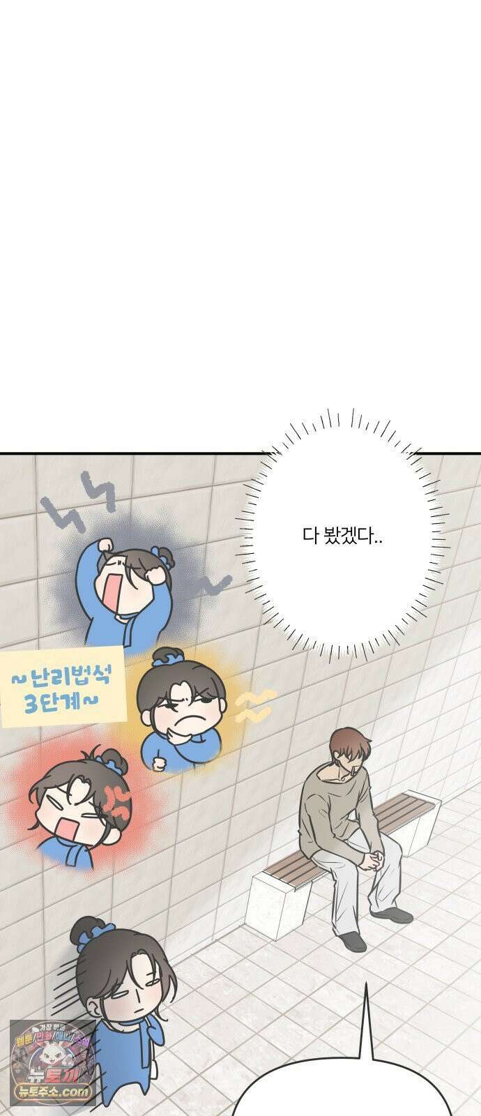 결혼사수스캔들 8화 5