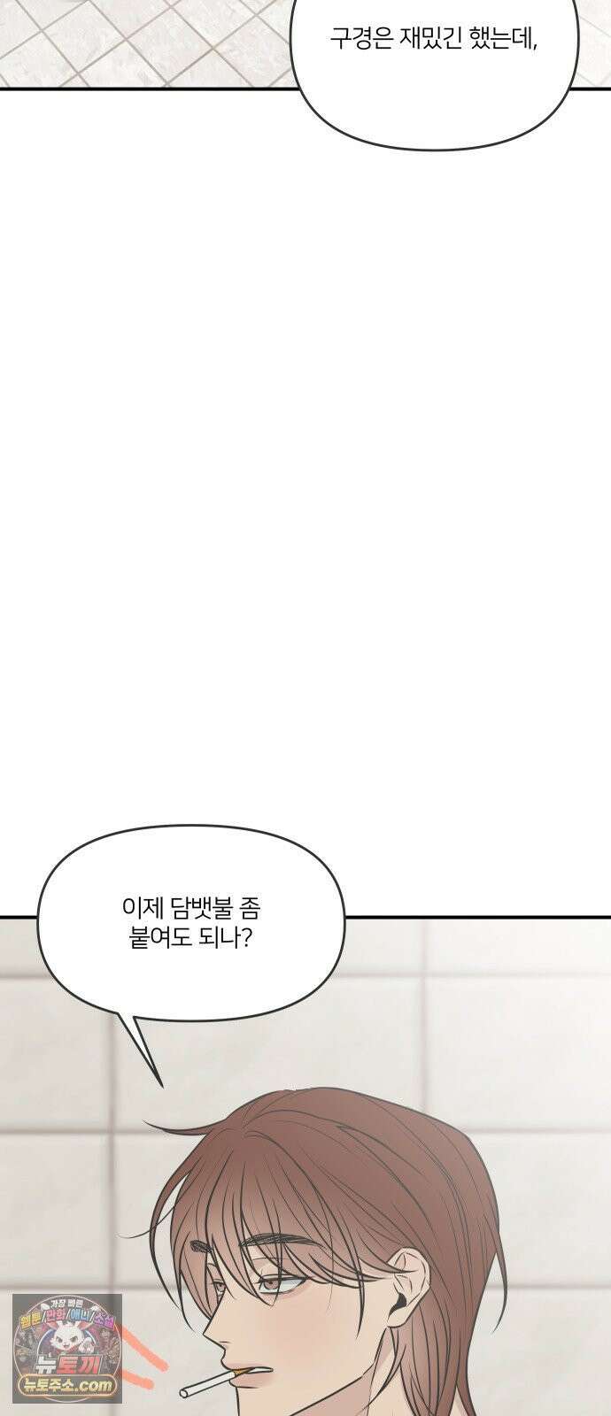 결혼사수스캔들 8화 6
