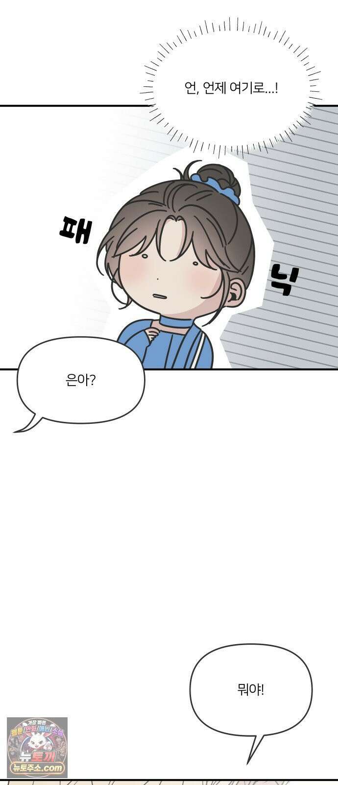결혼사수스캔들 8화 14