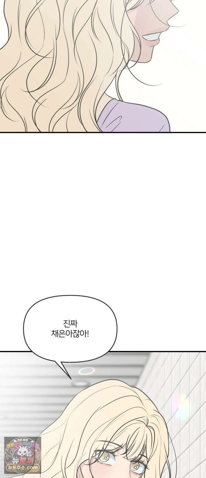 결혼사수스캔들 8화 15