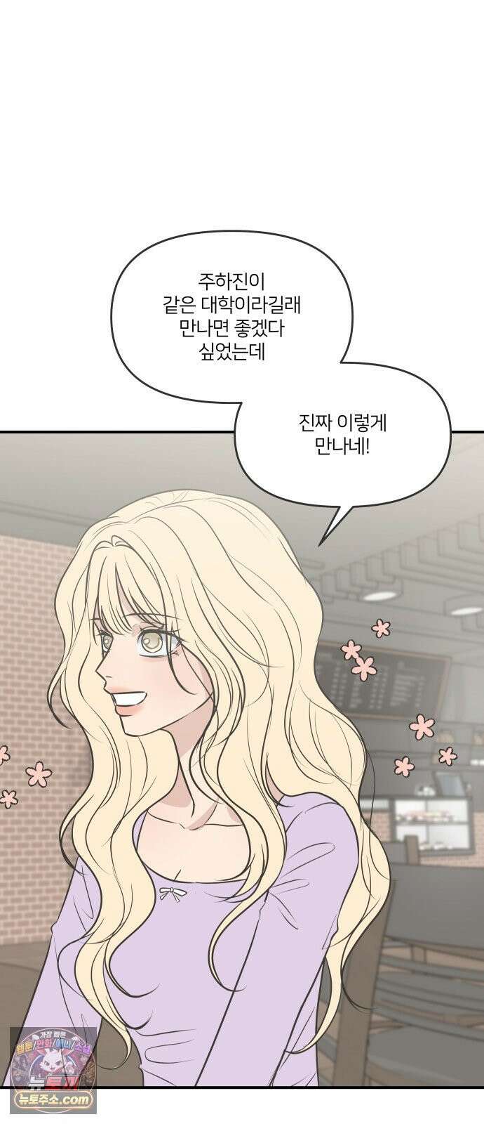 결혼사수스캔들 8화 27