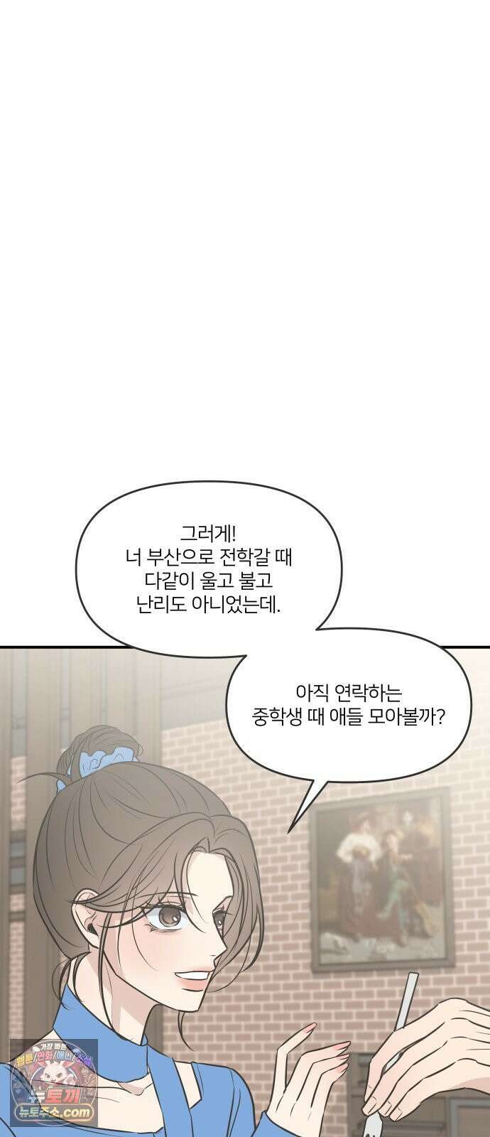 결혼사수스캔들 8화 28