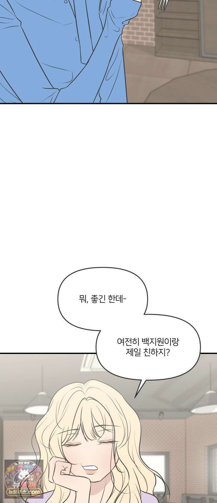 결혼사수스캔들 8화 29