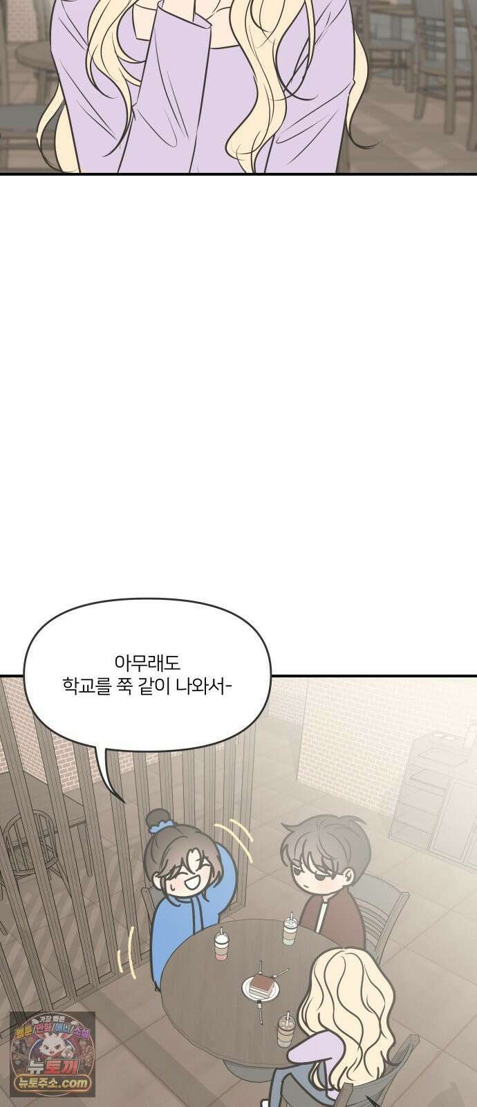 결혼사수스캔들 8화 30
