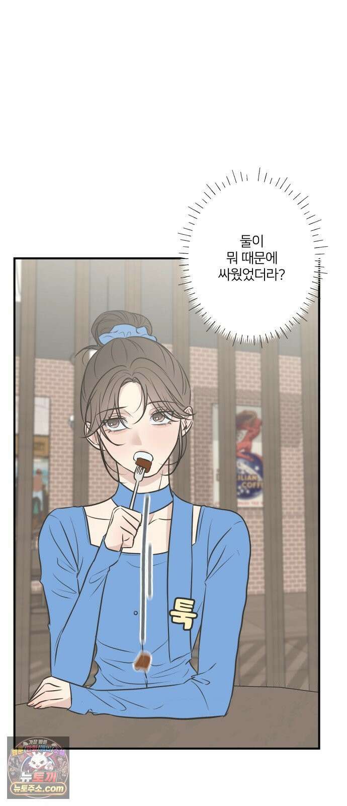 결혼사수스캔들 8화 32