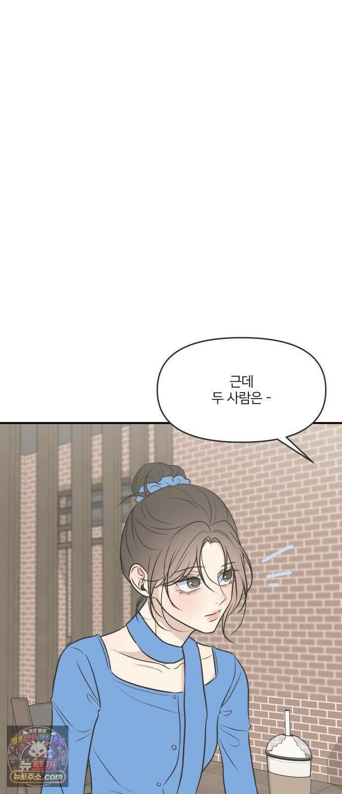 결혼사수스캔들 8화 34