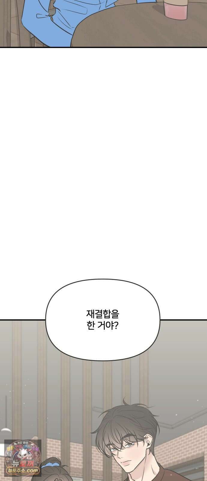결혼사수스캔들 8화 35