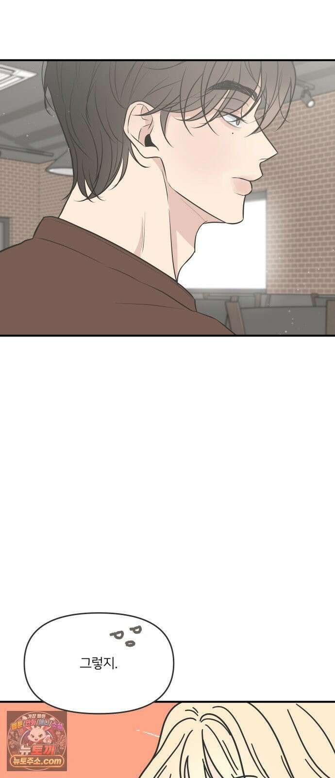 결혼사수스캔들 8화 39