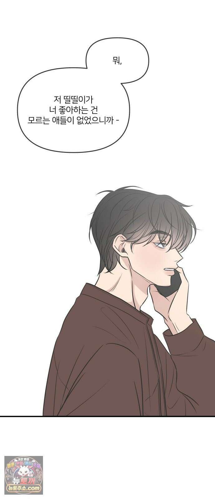 결혼사수스캔들 8화 46