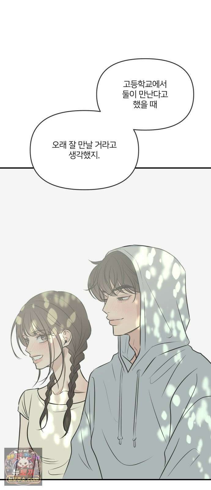 결혼사수스캔들 8화 47