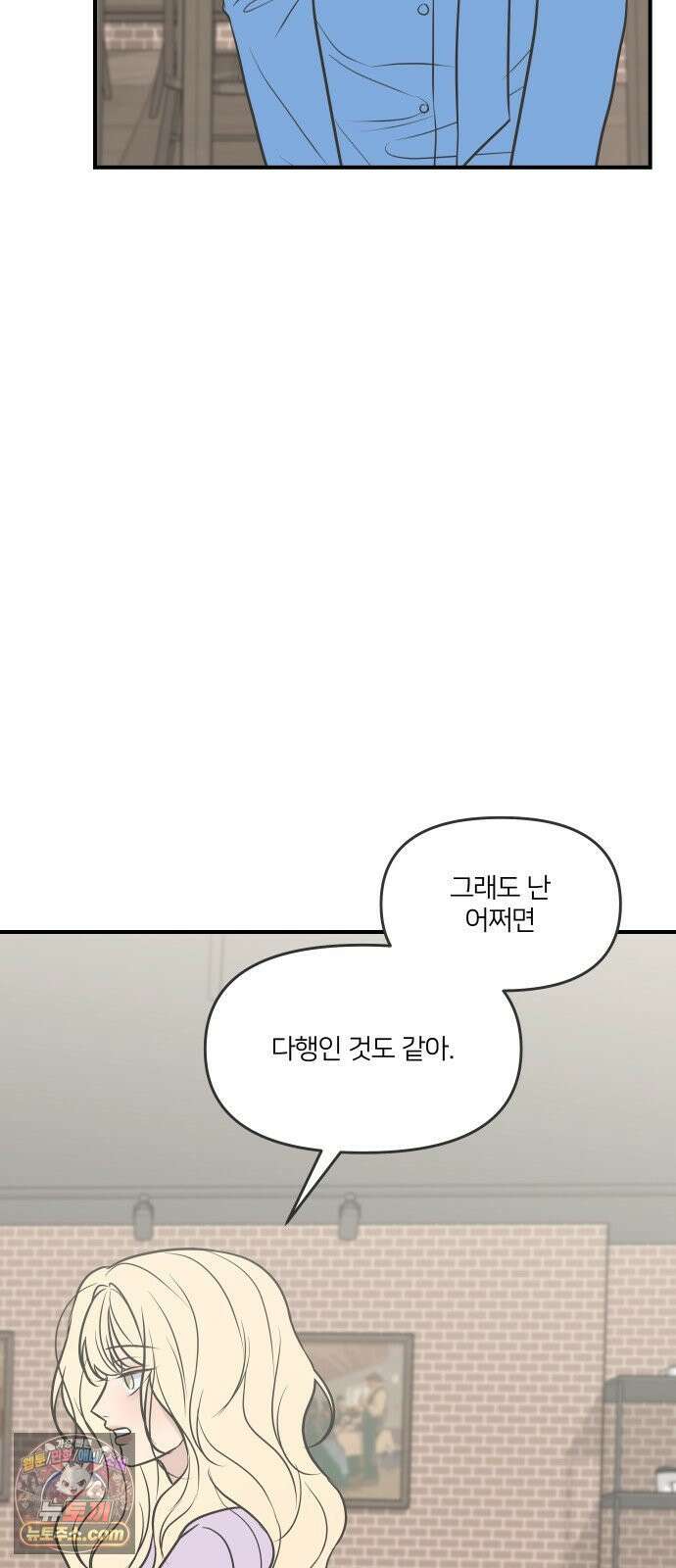 결혼사수스캔들 8화 49