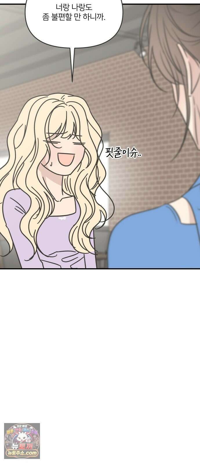 결혼사수스캔들 8화 60