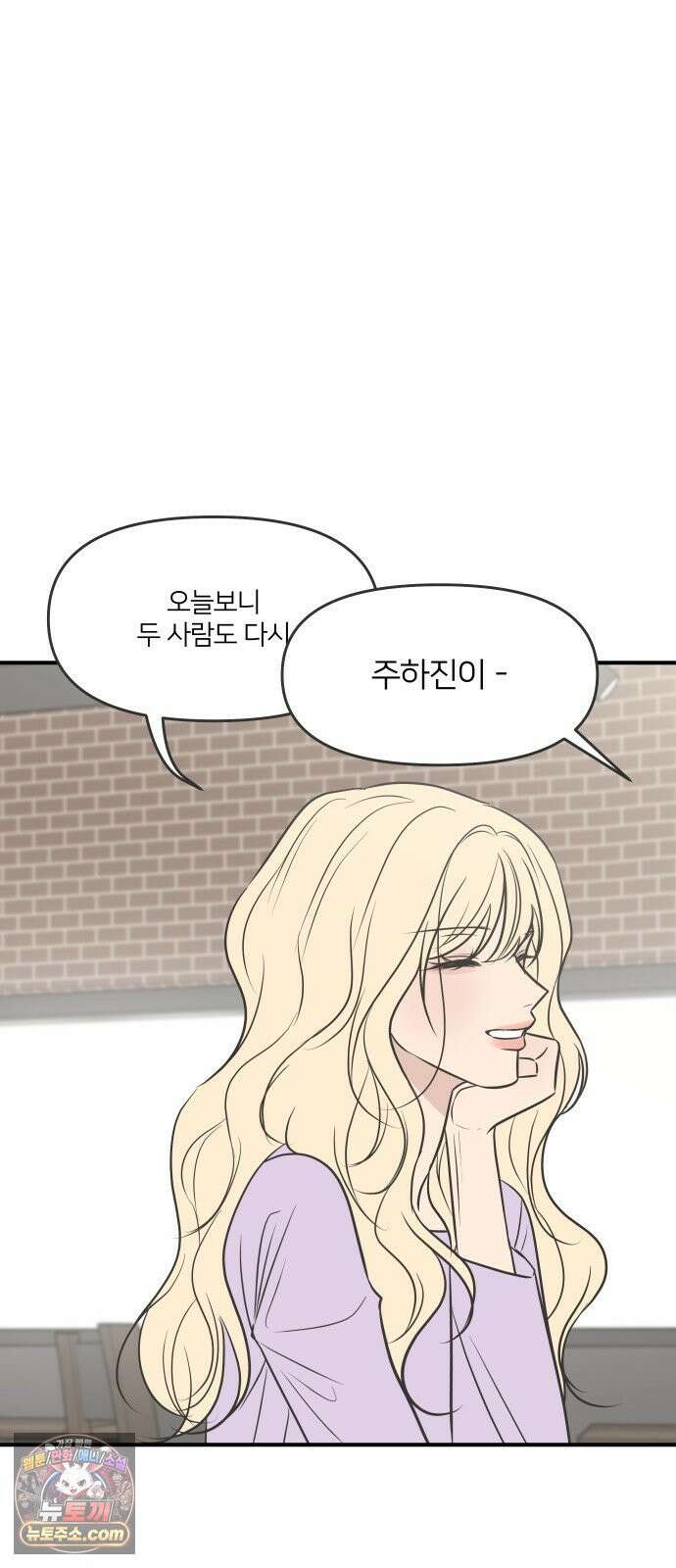 결혼사수스캔들 8화 62