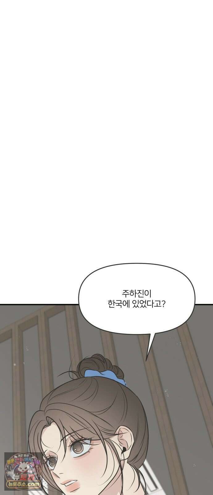 결혼사수스캔들 8화 64