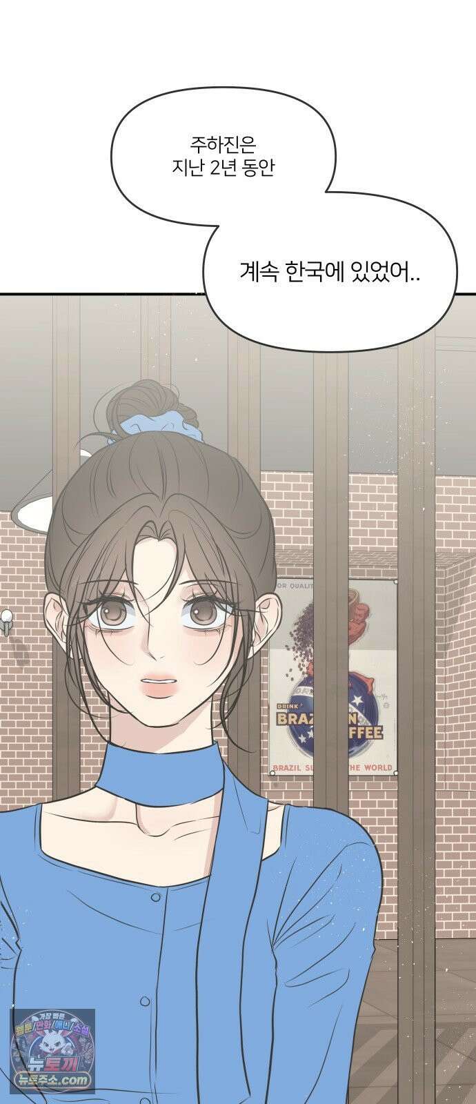 결혼사수스캔들 8화 70