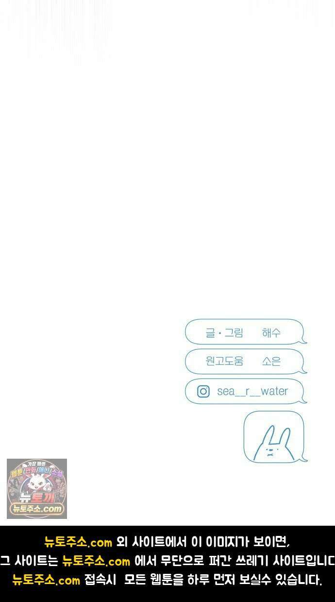 결혼사수스캔들 8화 72