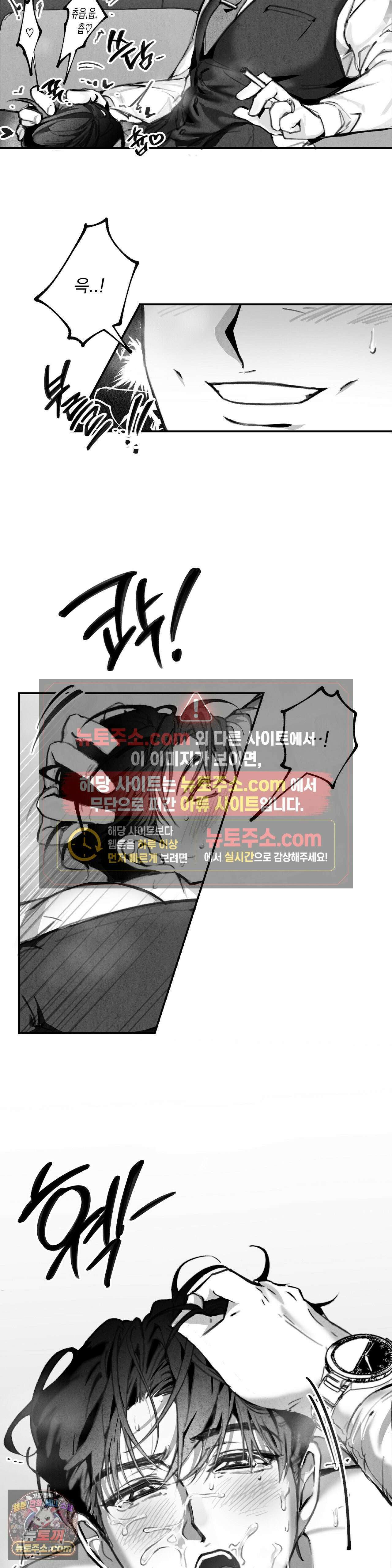 체이스유 1화 2
