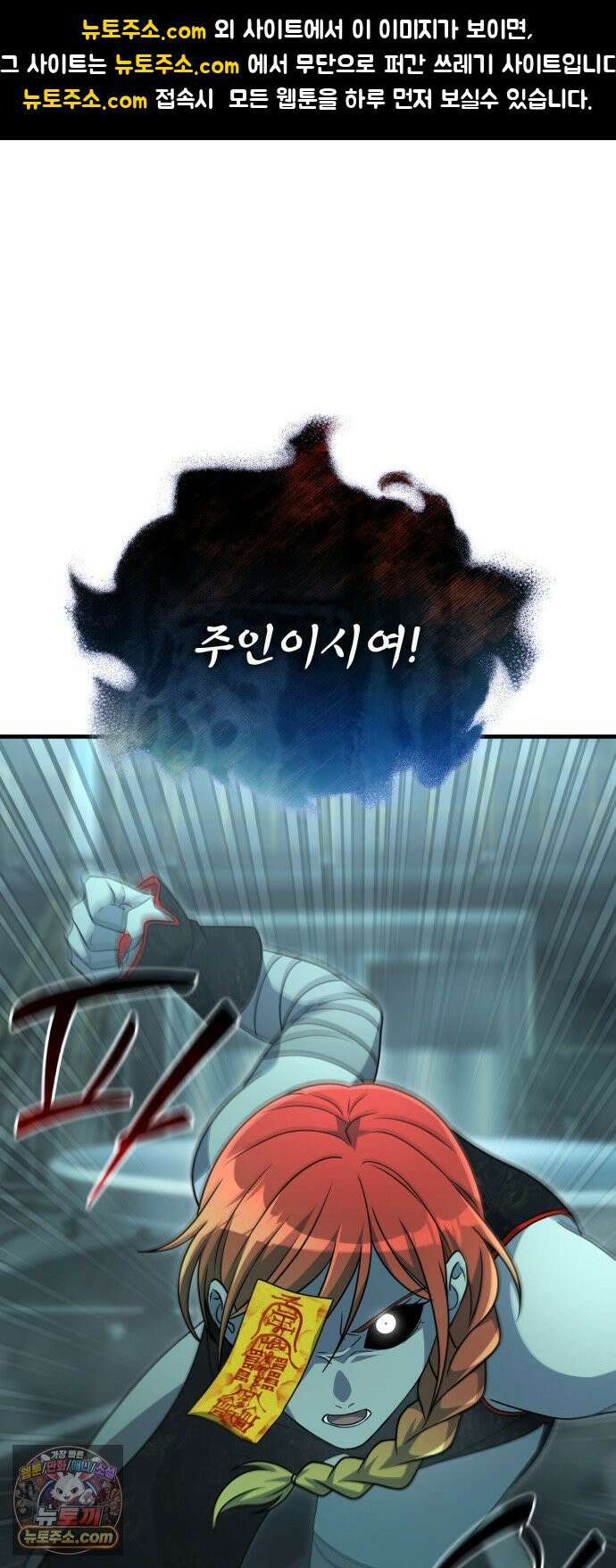 신비아파트 13화: 고스트 지구대 1