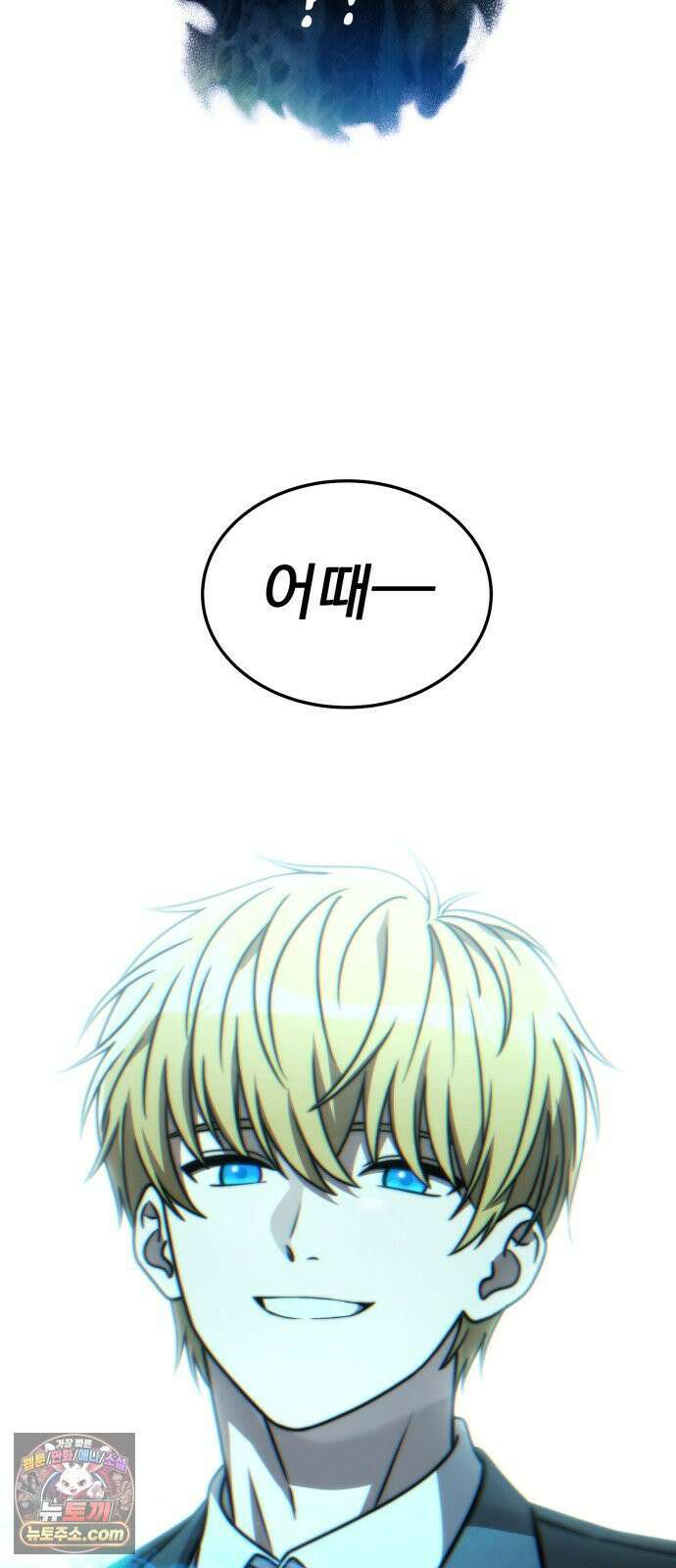 신비아파트 13화: 고스트 지구대 5