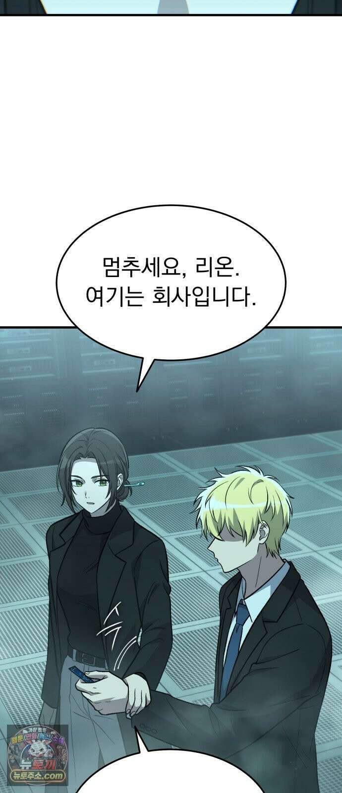 신비아파트 13화: 고스트 지구대 8