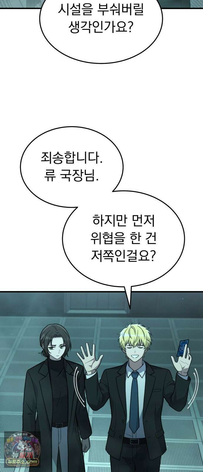 신비아파트 13화: 고스트 지구대 9