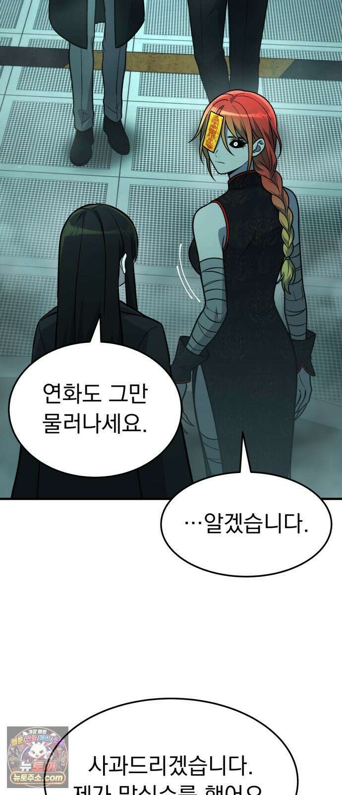 신비아파트 13화: 고스트 지구대 10
