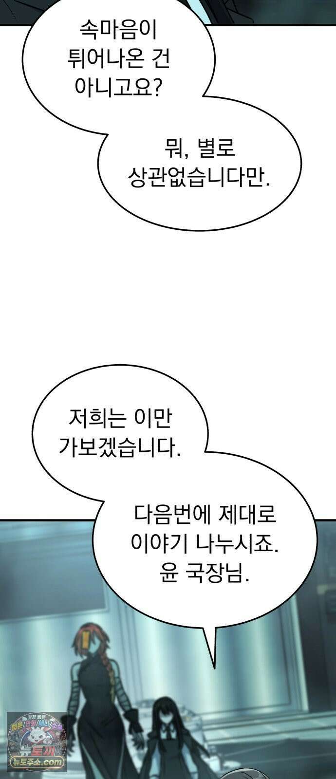 신비아파트 13화: 고스트 지구대 12