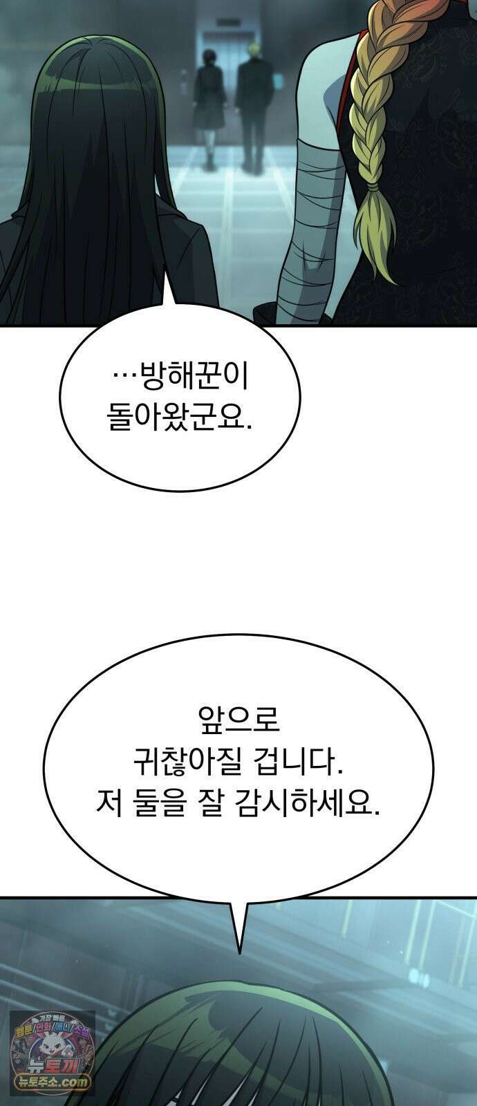 신비아파트 13화: 고스트 지구대 14