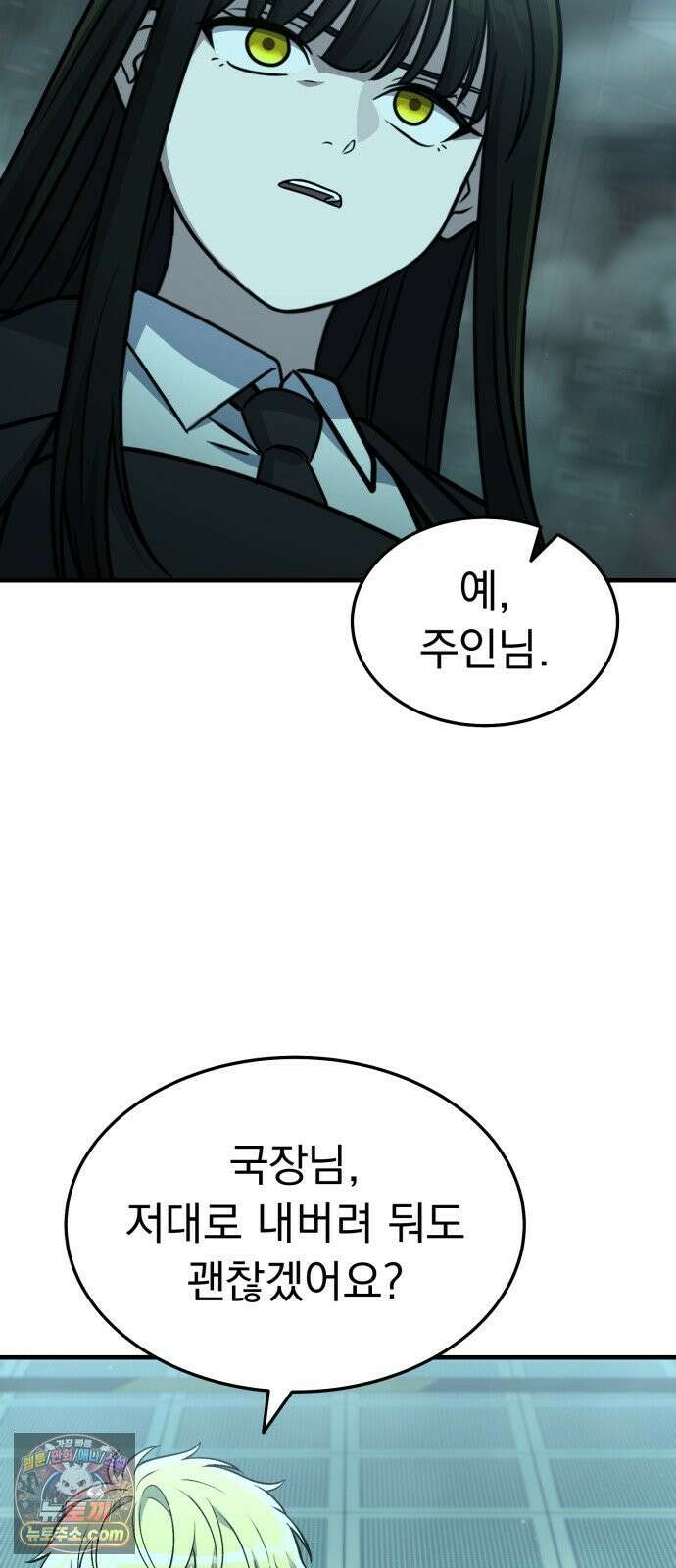 신비아파트 13화: 고스트 지구대 15